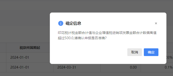 纳税申报比对不通过_税务申报比对建议_