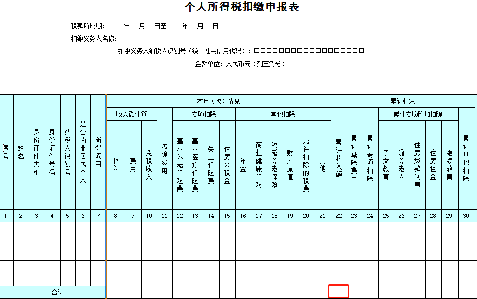 纳税申报比对不通过_税务申报比对建议_